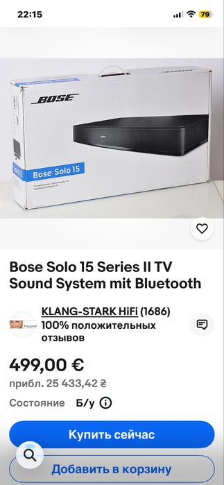 bose solo 5 - купити аудіотехніку - Ціна на OLX.ua