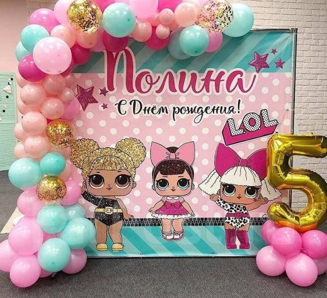 Фотозона своими руками на день рождения годик праздник воздушных шаро