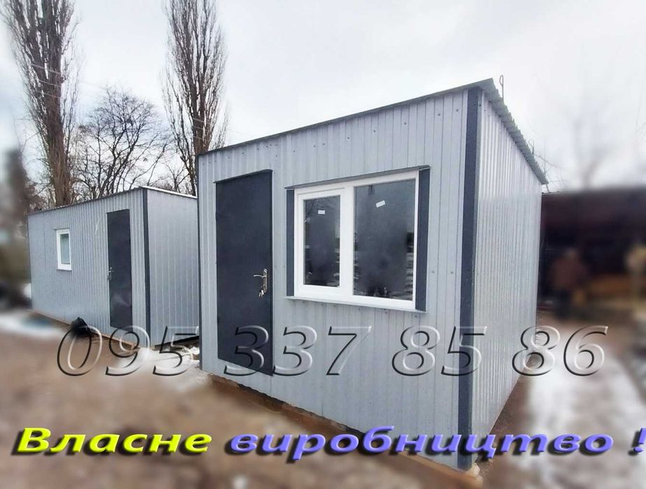 Металево - дерев. конструкція,битовка ,побутівка ,прорабка,в наявності