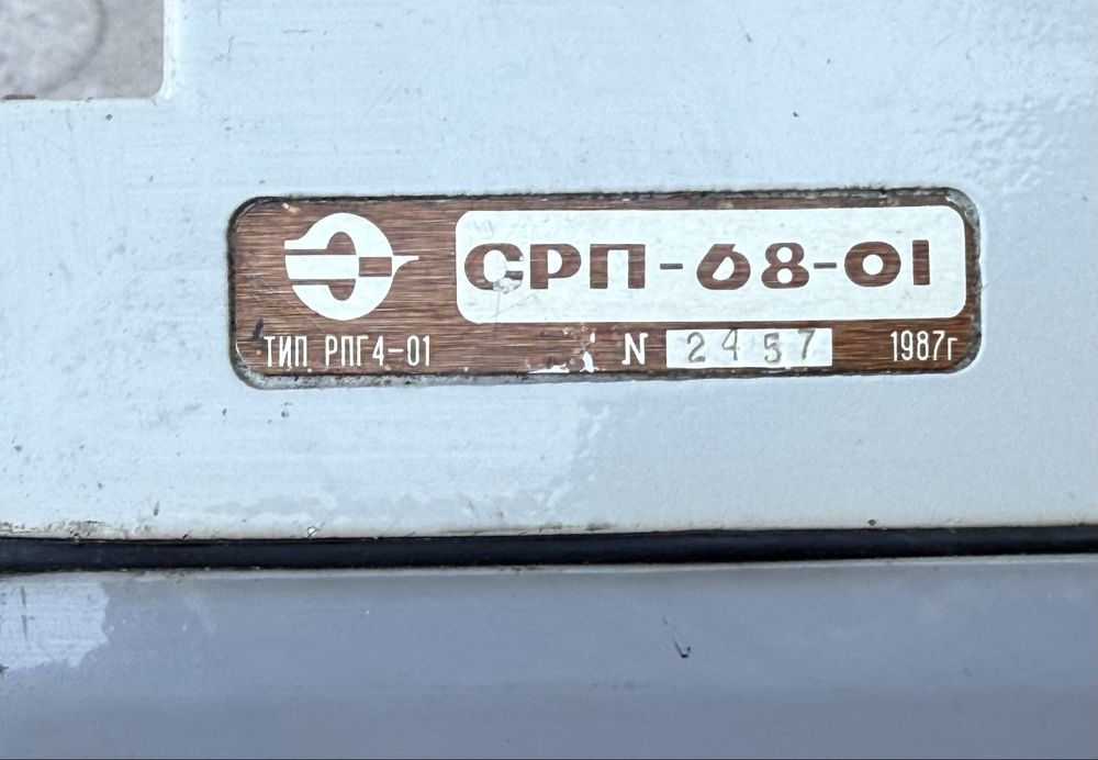 Радіометр СРР-68-01. 1987 р.в.