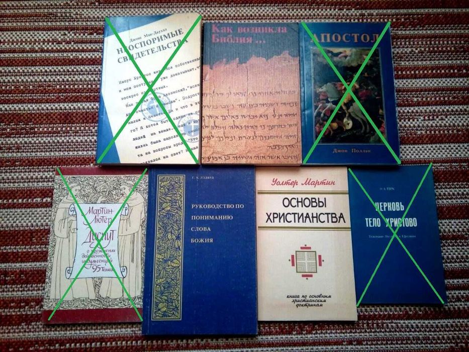 Комплект книг по истории религий и работе с библейским текстом
