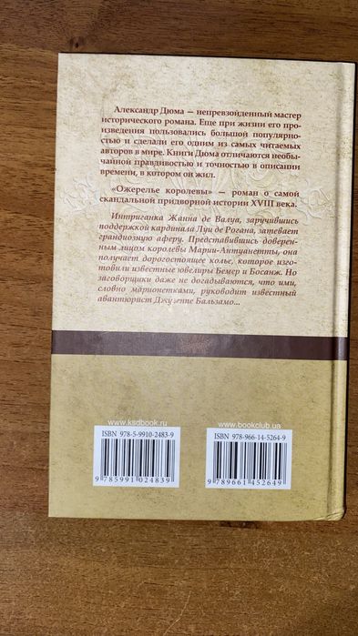 Серія книг КСД «Золотые страницы приключений»