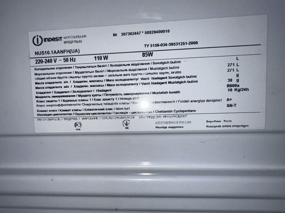 Морозильна камера INDESIT