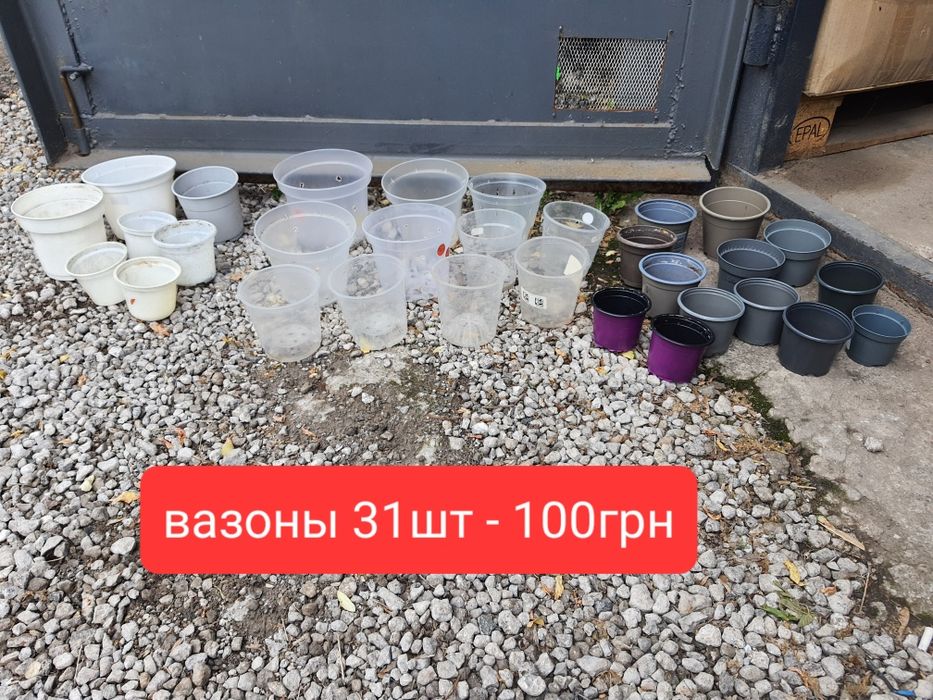 Вазоны пластиковые посадочные для цветов