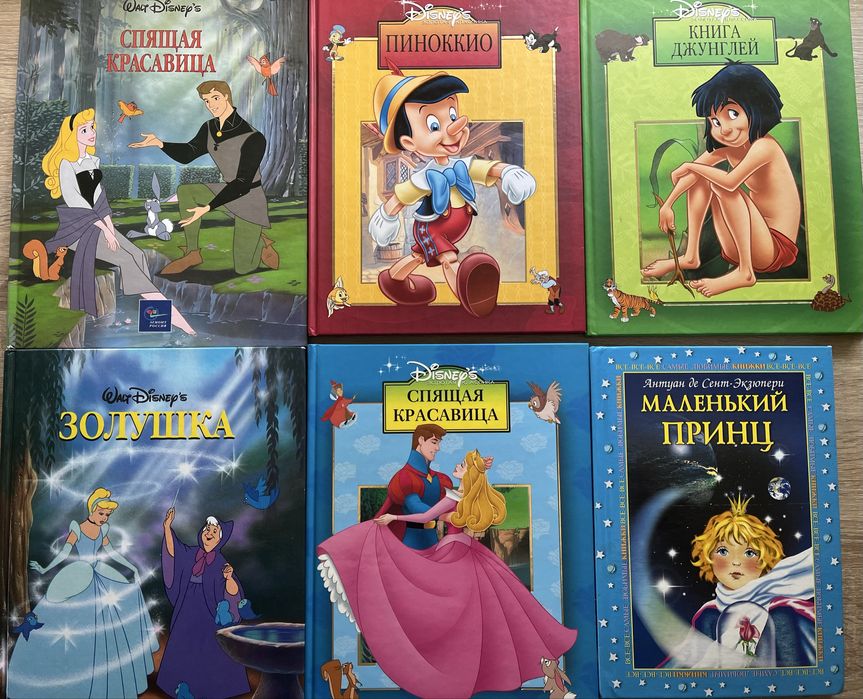 Серия сказок Классика Уолта Диснея
