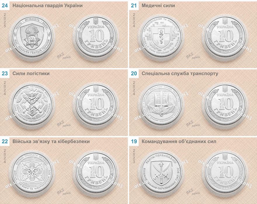 Монети ЗСУ 10 гривень — new Республіка Крим. Ми разом.