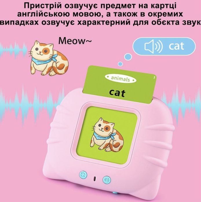 Говорящие обучающие карточки  для изучения английского языка