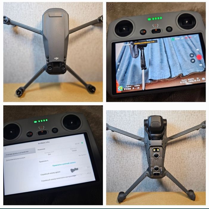 Квадрокоптер, дрон DJI Mavic 3 Pro + АКБ + пульт (без налета)