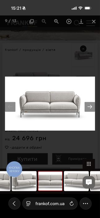 Диван Frankof, серія Сіетл ІІ