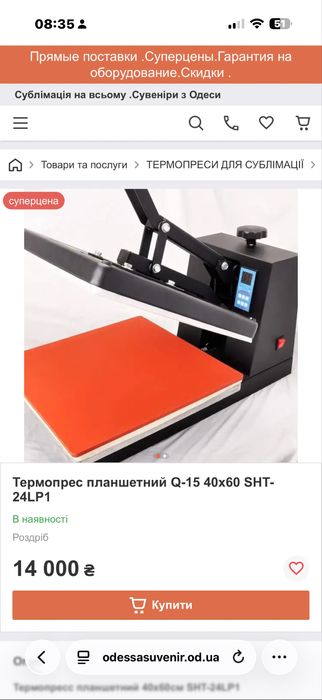 Планшетний термопрес SHT-20LP1