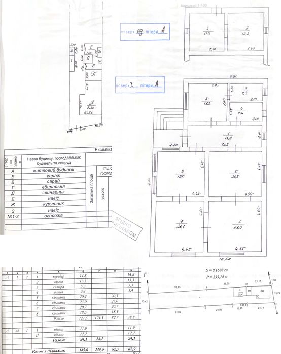 ВЕЛИКИЙ 4-Х кімнатний будинкок 146 кв.м., новий дах, гараж жилий стан