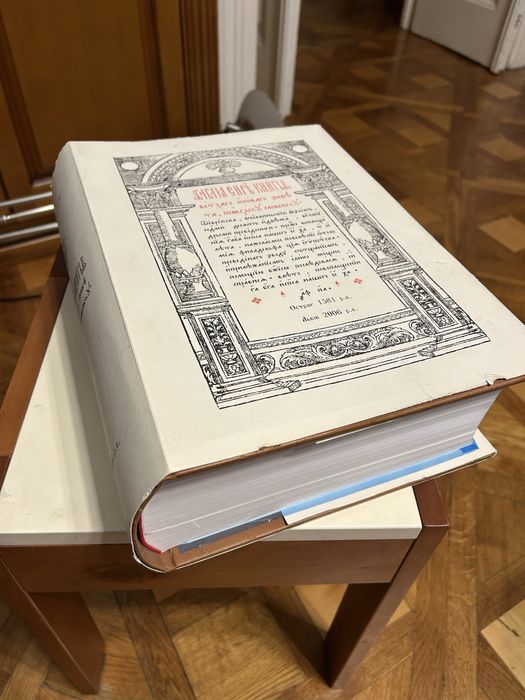 Острозька Біблія