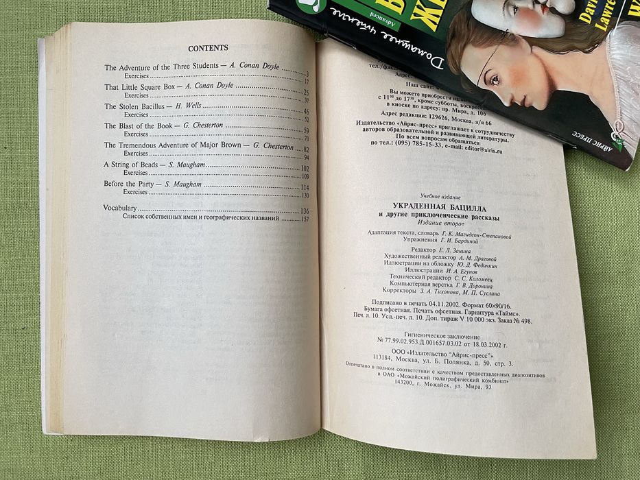 Англіська мова книга читання