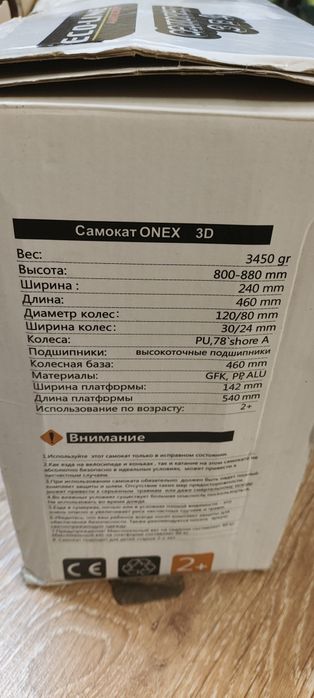 Самокат дитячий  3 в 1