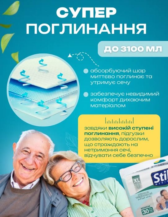 Памперсы  Smill XL