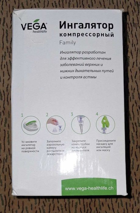 Інгалятор компресорний Vega Family, гарний стан!!!