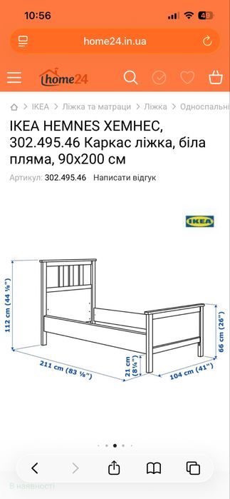 Ліжко Ikea hemnes 90*200 + матрац