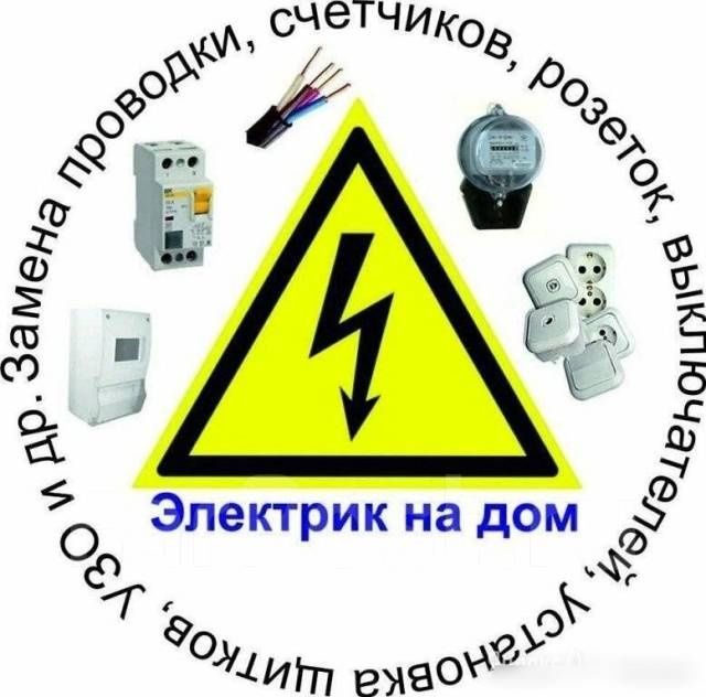 Електрик 5 розряду, понад 10 років досвіду. Шукаю підробіток у вільний від основної роботи час.