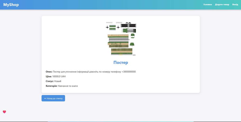 Продам сайт-магазин на Python Flask SQLalchemy SQL Workbench