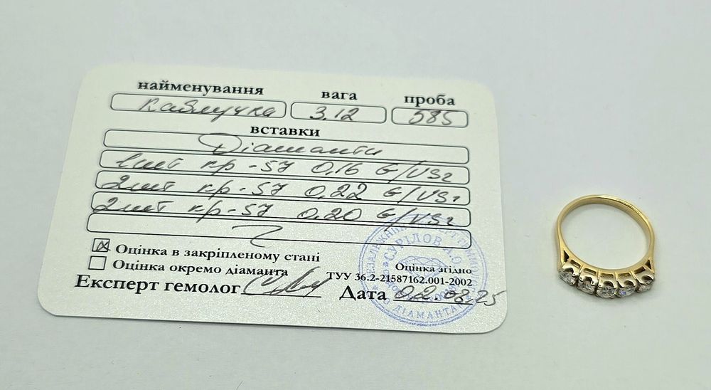 Золота каблучка з діамантами