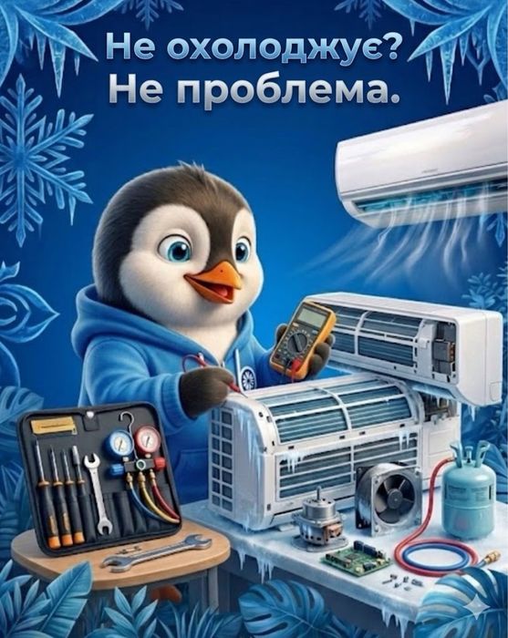Ремонт холодильников кондиционеров