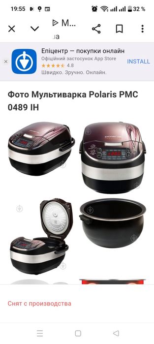 Мультиварка POLARIS PMC 0489IH