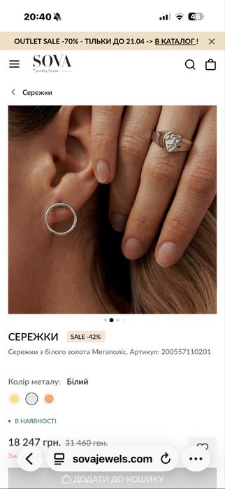 Золоті сережки бренду Sova