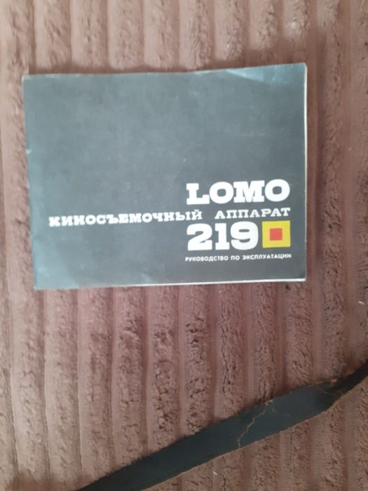 Kamera LOMO 219 prod.USSR
