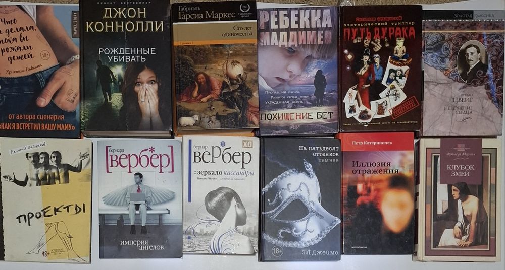 Сборник худож.литературы 2