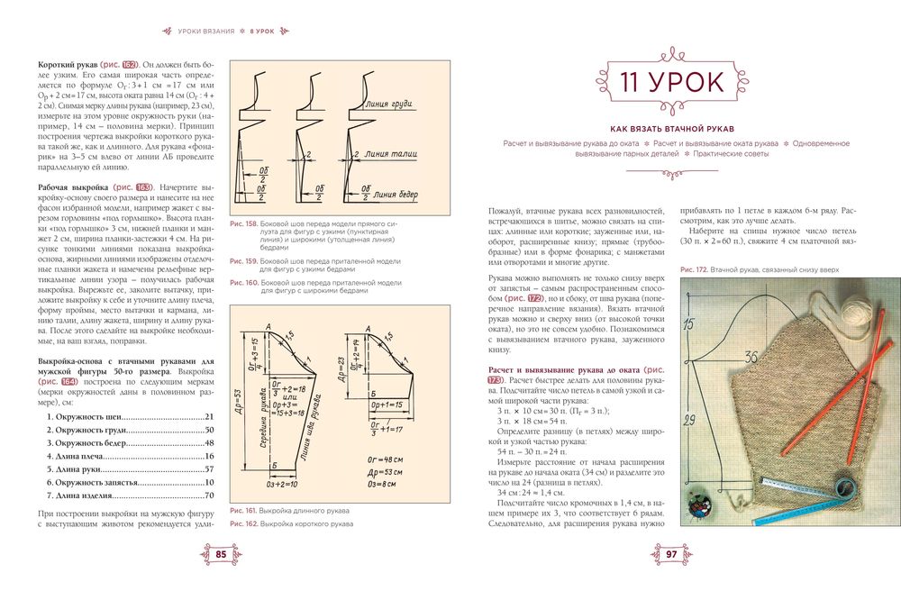 Азбука вязания - Максимова Маргарита