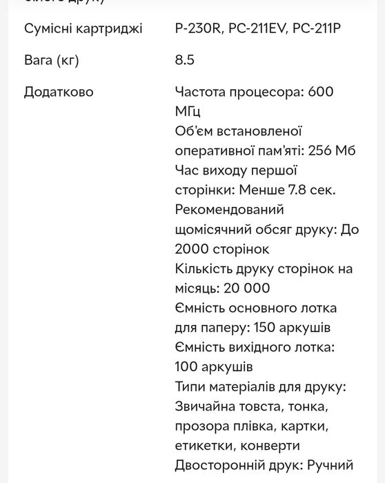 Продам принтер многофункциональный