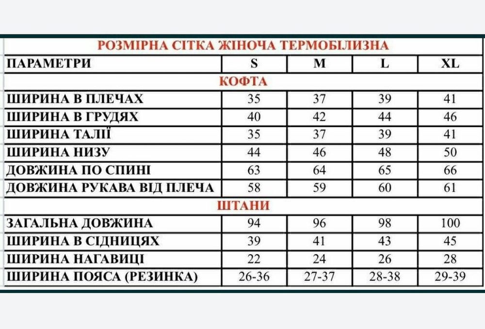 ‼️БЕЗКОШТОВНА ДОСТАВКА Укрпошта ‼️Термобілизна чоловіча жіноча Columbia мужское термобелье