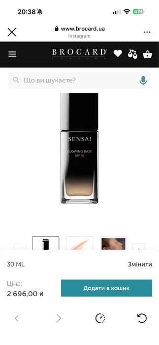 Sensai Glowing Base, 30ml База для макіяжа