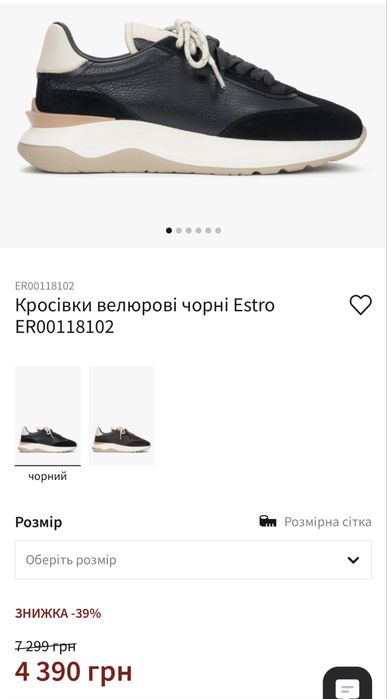 Кросівки estro нові шкіряні