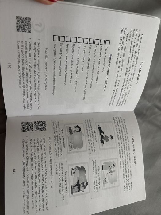 Продам книги 5 клас