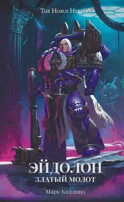 Комплект книг Новинки 2026 ! "Warhammer 40,000"