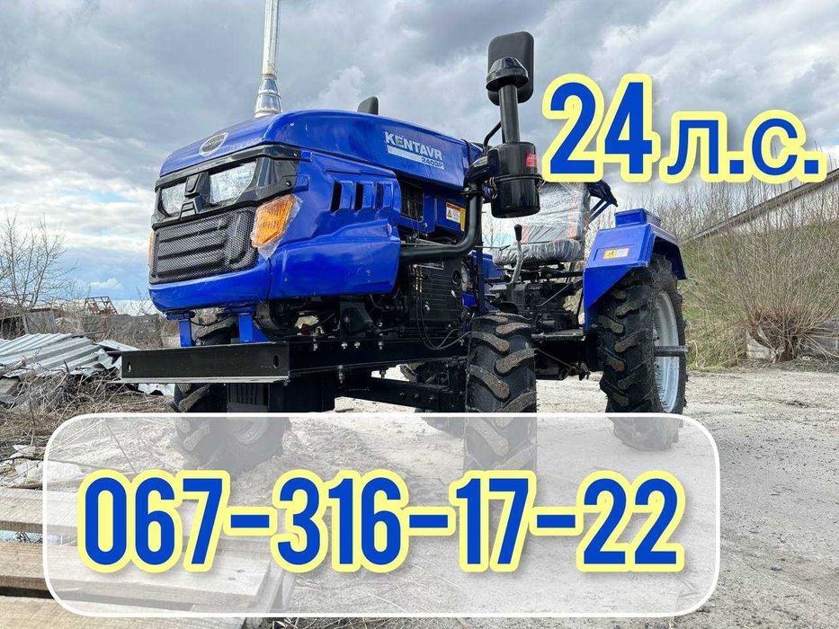 Мінітрактор Кентавр 240 ВР 24к.с. Доставка до дому+ МАСЛА+ЗіП+Гар-я
