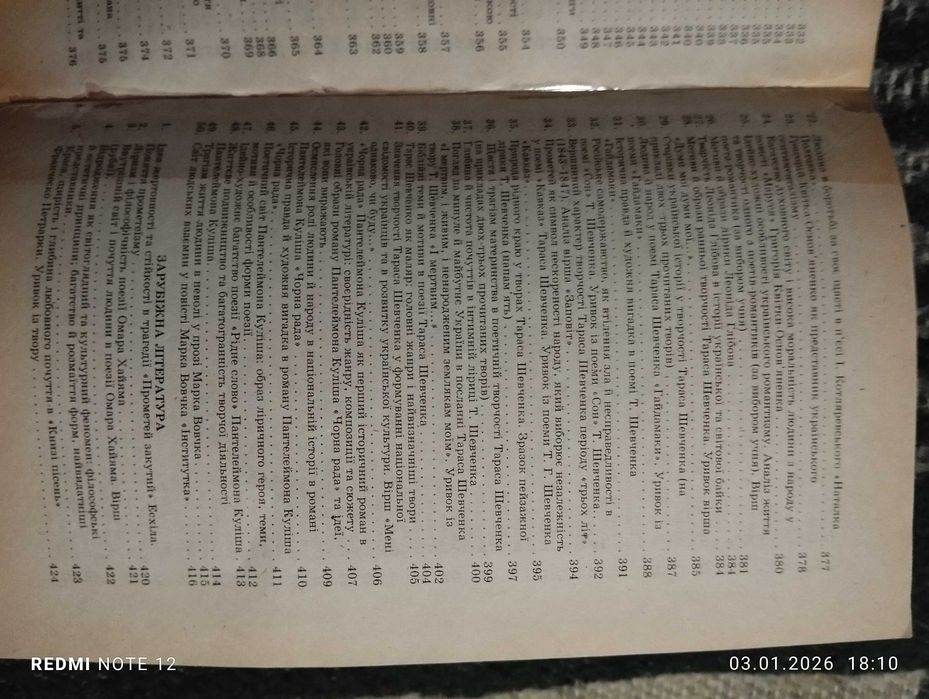 Усі екзамени 9 клас