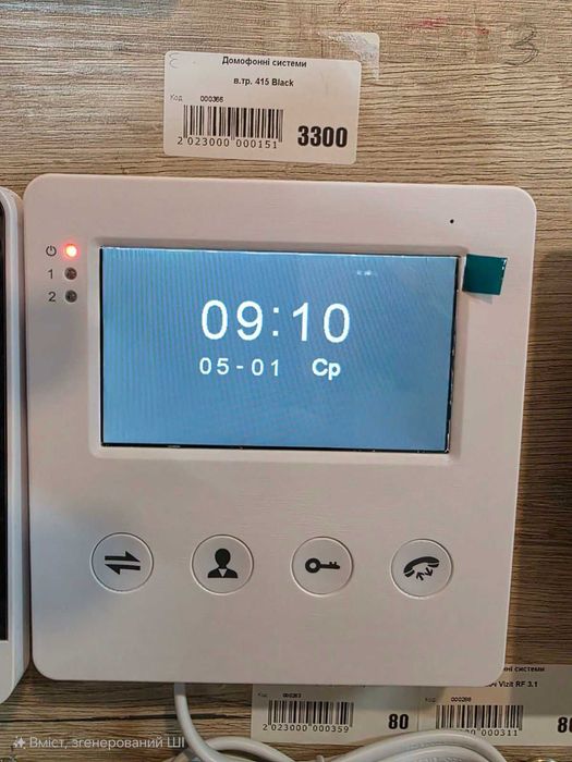 Відеодомофон відеотрубка