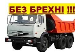 Доставка песок Днепр щебень раствор бетон отсев отвал зил