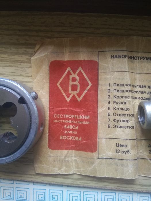 Лерка(клуп)для нарезки внешней  трубной резьбы  1/2-3/4