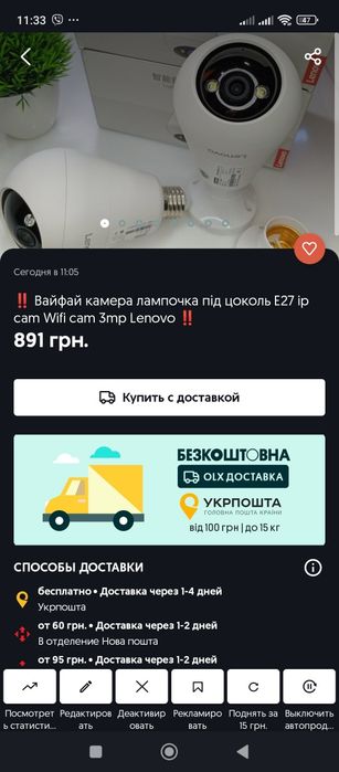 Вайфай камера Wifi cam 3mp Lenovo Радеоняня Датчик руху Нічна зйомка‼️
