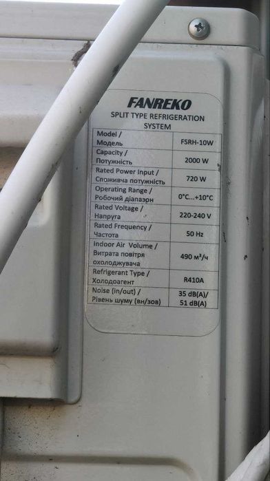 Холодильний агрегат FANREKO FSFH-10W | 2 кВт | R410A