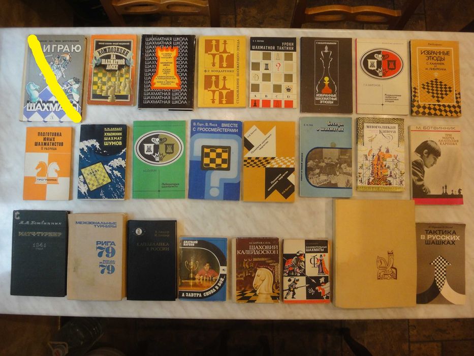 Книги з гумор, хіромантія, йога, фотографія, шахи, шашки+