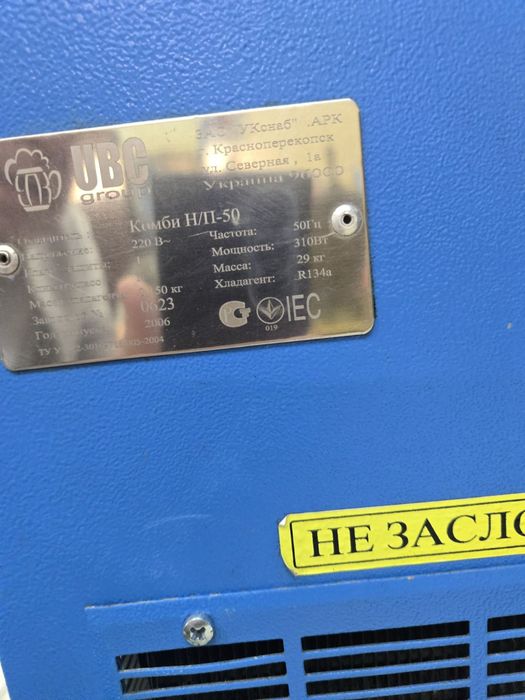 Пивные охладители б/у