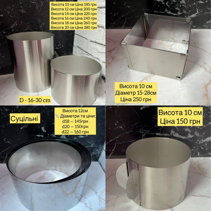 Розсувне кондитерське кільце,суцільні кільца ,сито ,сито кружка