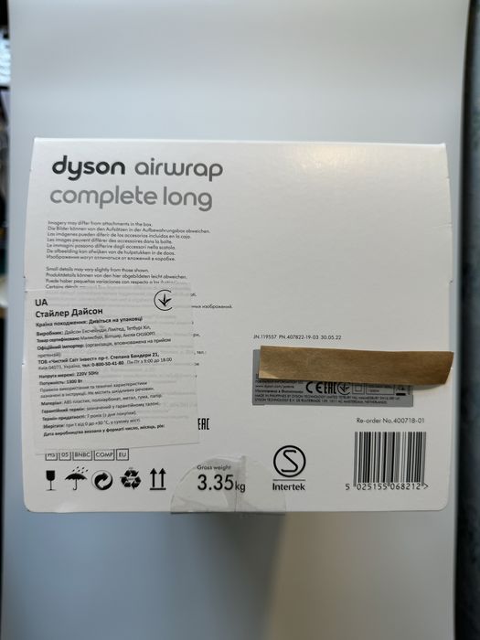 Стайлер Dyson Airwrap HS05 Complete Long (Nickel/Copper)