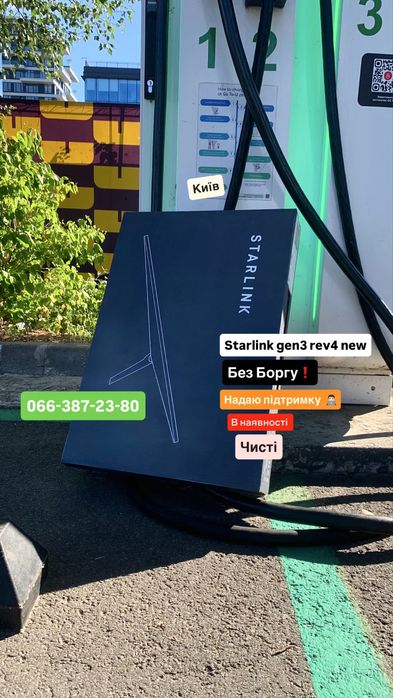Старлінк 3,Без Боргу,StarLink 2 rev4 (gen3)Під реєстрацію акаунта