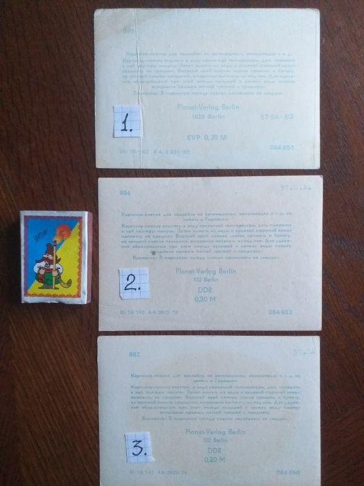 Переводные картинки из ГДР.