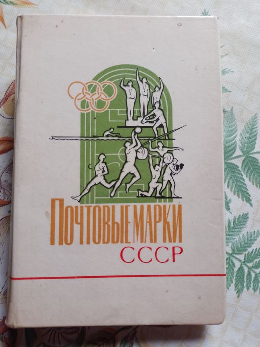 Продам разные марки